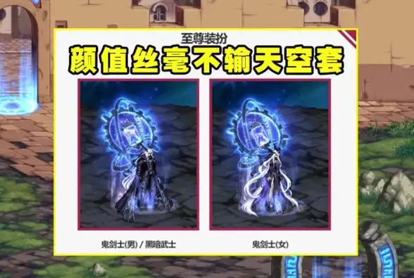 装备🔥特色、排行、推荐 dnf最具个性魅力的装饰卡揭秘