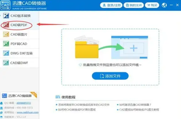 PDF转换 快速掌握pdf转cad的实用技巧与步骤