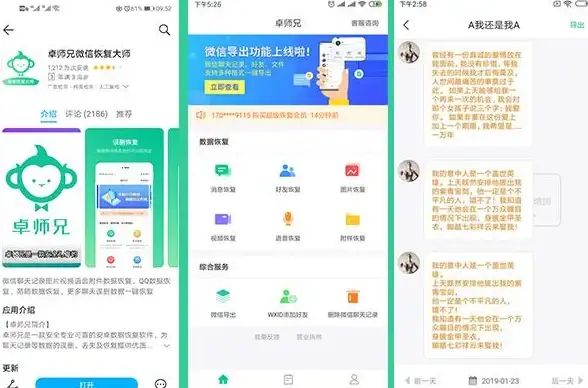 数据恢复📱聊天记录恢复全攻略：实用方法与详细技巧分享