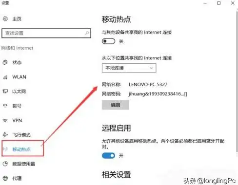WiFi热点 笔记本怎么设置wifi热点，实用教程帮你一学就会