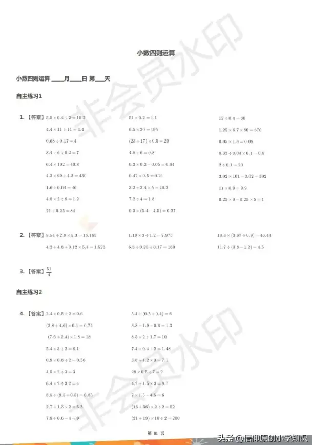 PDF处理 高效实现pdf转图片的实用操作技巧分享