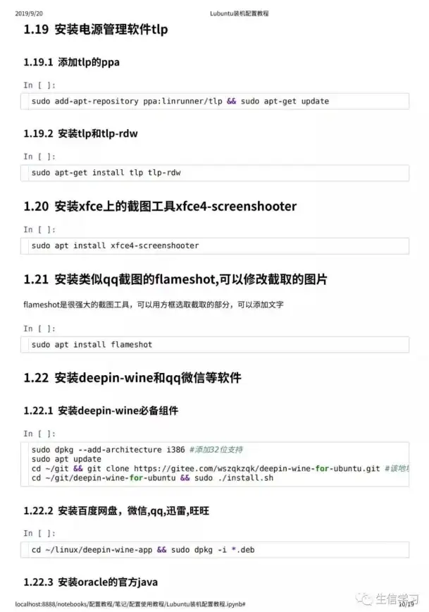 系统信息 配置查询 linux如何查看系统配置信息