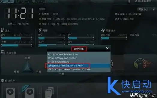 U盘启动 BIOS设置技巧：进入bios，快速学会用U盘启动电脑的方法