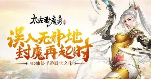 🔥攻略精选🔥封神幻想｜封魔洞78层奶妈专属路线+极品装备全揭秘！
