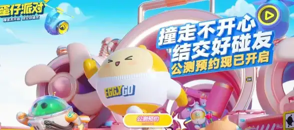 蛋仔派对空气二段跳技巧详解