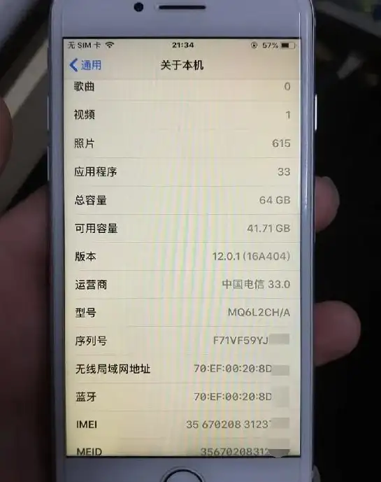 苹果设备🔍序列号查询方法详解，快速解决果粉常见疑问