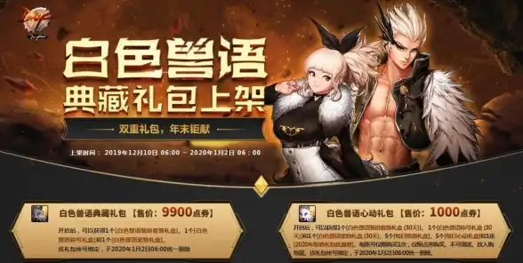 新手必看🔥DNF智慧礼盒购买攻略，哪款最划算？
