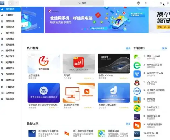 Linux微信 聊天工具 探索在Linux系统上使用微信的替代方法