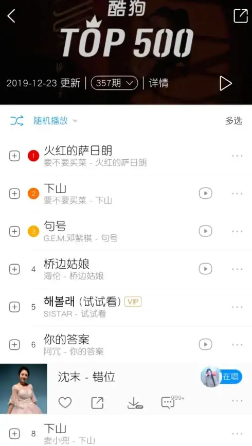 音乐🎵酷狗音乐下载：免费下载热门正版歌曲，尽享极致听觉盛宴