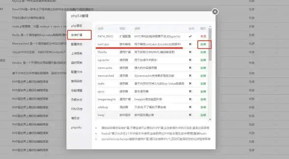 服务器管理|网站运维|linux宝塔面板高效搭建与优化教程