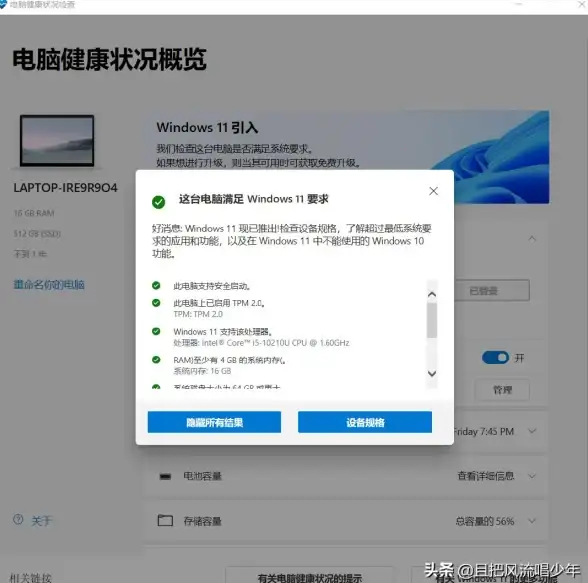 智能升级🚀win11系统镜像下载，便捷安装享受全新智能体验