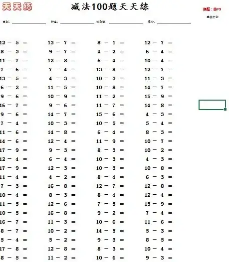 办公神器📊Excel高效工作技巧：掌握乘法函数让数据处理更轻松