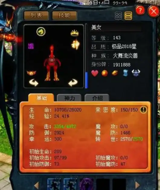春节🎉传奇揭秘 年兽机制大公开 蛇年兽炫酷登场《魔域口袋版