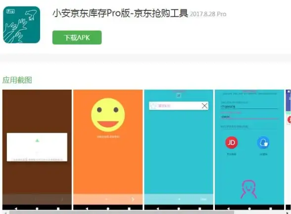 限时抢购🛒京东APP海量精品低价抢购，开启高品质生活新体验