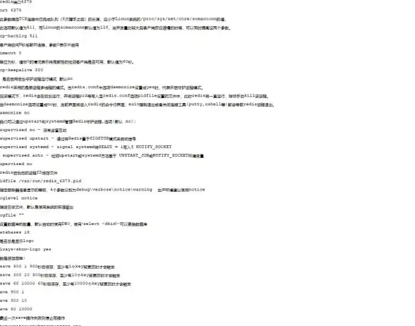 分布式 主从复制 Redis选举机制深度解析，redis的主节点选举流程详解