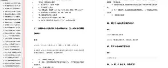 操作系统|面试宝典|linux题库精选汇总