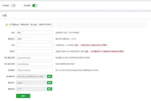 SSL 宝塔面板 宝塔面板开启 SSL 后网站无法访问如何解决