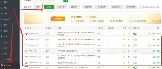 服务器管理|网站运维 宝塔面板PHP常见问题解决方法汇总