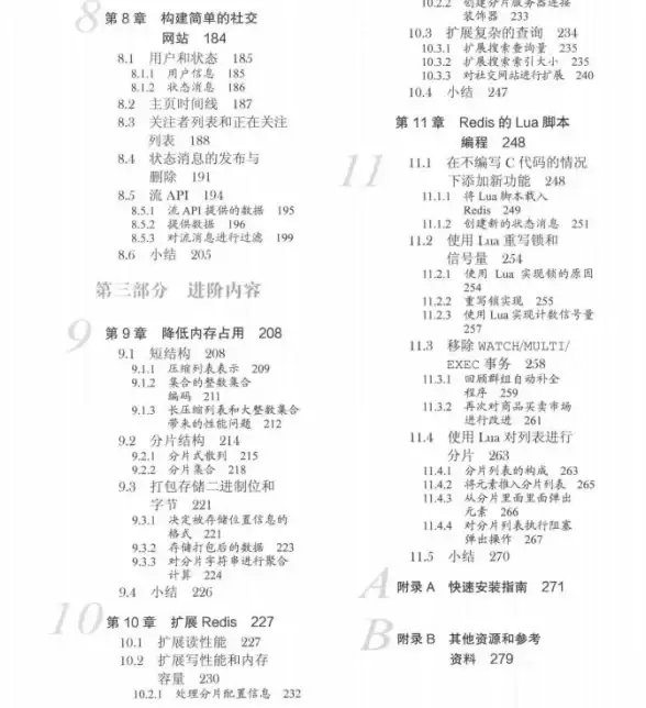 Redis优化 内存管理 降低Redis运行时内存占用的方法，解决redis运行内存占用高的问题
