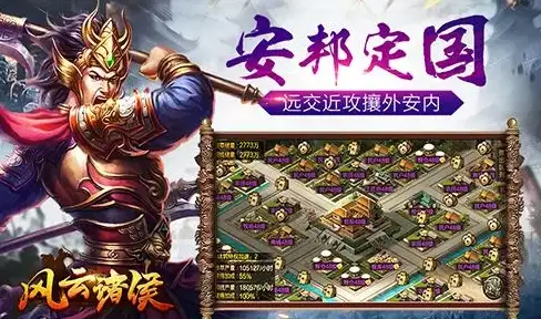 攻城掠地城池在哪