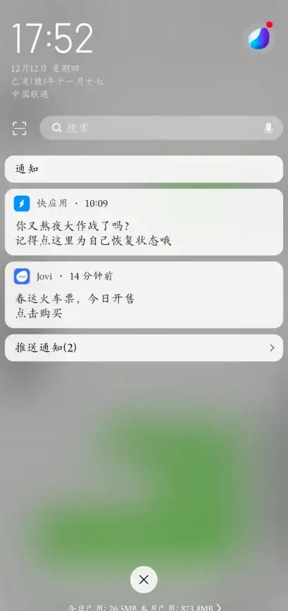智能助手📱安卓智能管家：高效助手助力生活，手机体验全面升级