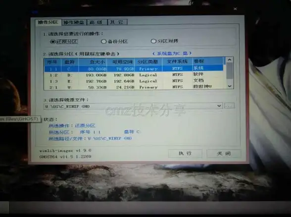 系统维护🛠还原与重装：如何选择一键还原系统和重装系统的区别