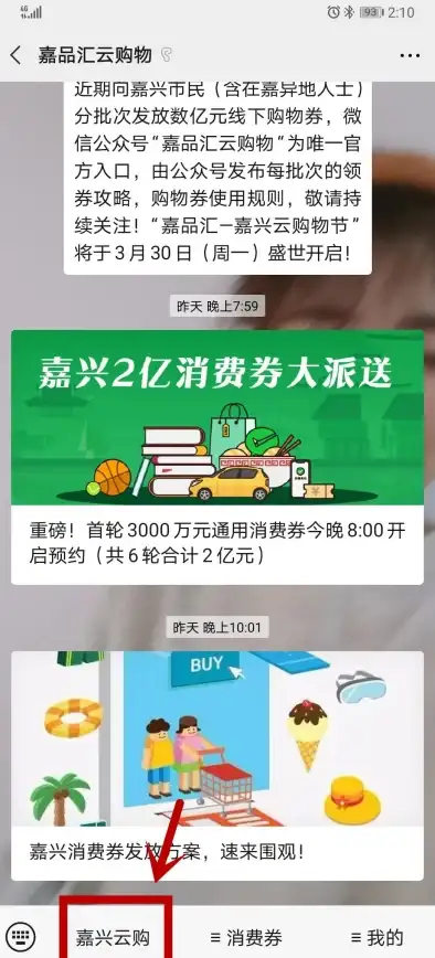 警惕风险！一元云购新套路曝光｜理性消费警示｜揭秘陷阱细节，守护本金安全【投资防骗】
