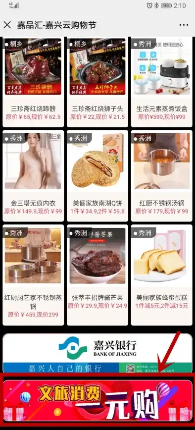 警惕风险！一元云购新套路曝光｜理性消费警示｜揭秘陷阱细节，守护本金安全【投资防骗】