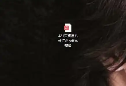 文档处理📄PDF转WORD：一键高效转换，轻松编辑你的文档内容