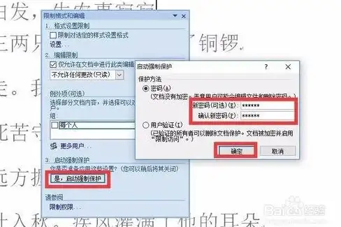 文档处理📄PDF转WORD：一键高效转换，轻松编辑你的文档内容