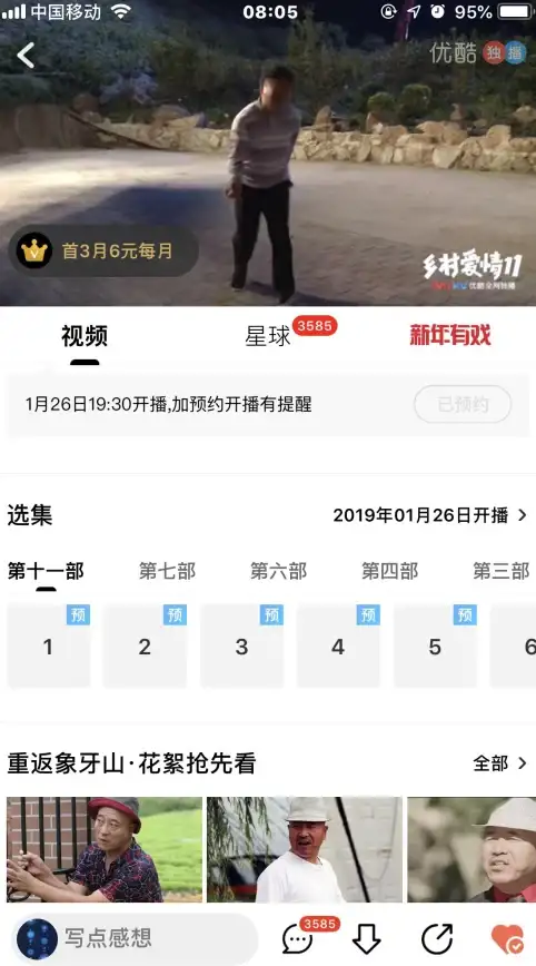 优酷影迷必看｜高效保障秘籍—电影下载提示与云端备份全面保安全—影视安全】