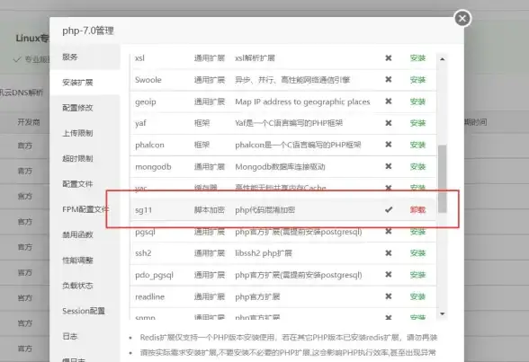 php故障排查|面板管理 宝塔面板php无法启动常见错误原因及解决方法汇总