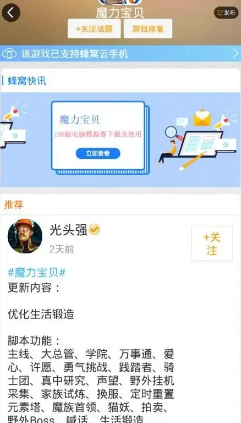 越狱技巧🍏苹果越狱全解析：发现iOS更多可能，玩转你的智能设备