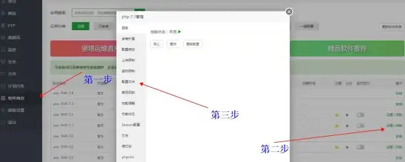 宝塔面板 PHP7.4 解决使用宝塔面板7.9.6版本无法下载php7.4的问题