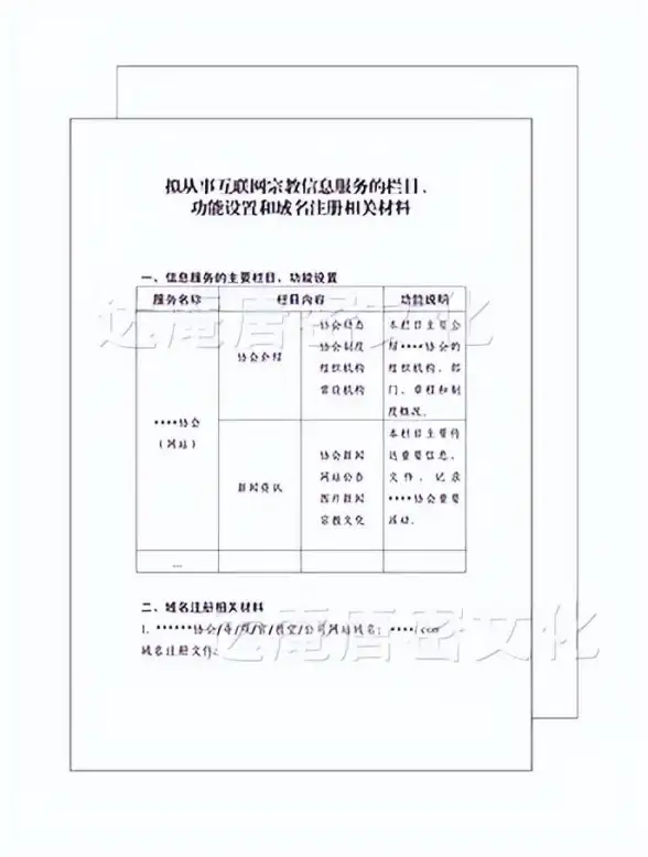 域名注册 新手指南 域名申请全流程详解，轻松掌握操作步骤