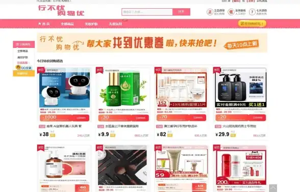 关联实践 重塑淘客源码新生态—电商多平台扩展打法揭秘【行业实战指南】