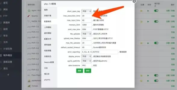 宝塔面板 计划任务 宝塔面板升级到7.8后计划任务持续显示正在获取存的原因及解决方法