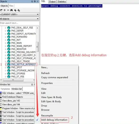 Oracle 存储过程调试技巧与方法详解