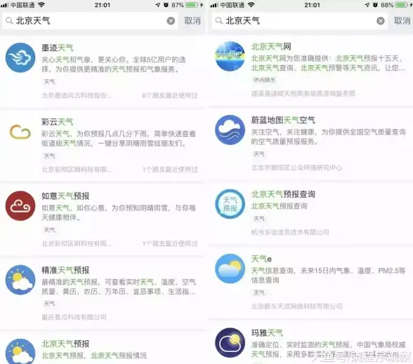 网站优化|搜索引擎推广 北京SEO公司选择指南，北京seo公司哪家服务更优