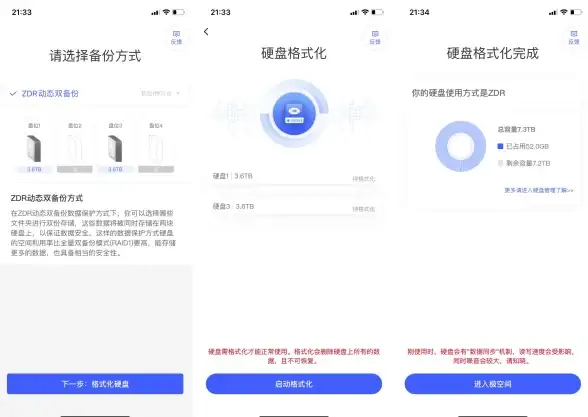 数据安全|企业存储 混合云备份：打造高效可行的数据保护与备份方案