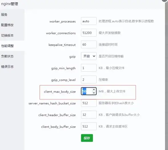 宝塔面板 插件安装失败 宝塔面板插件安装报错，提示运行时发生错误如何解决