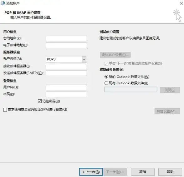 【邮箱技巧｜配置无忧】Outlook服务器地址手动设置全流程解析✦邮件设置详解