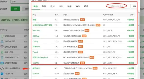 Linux备份 宝塔教程 如何高效备份宝塔面板的Linux面板？详细操作指南