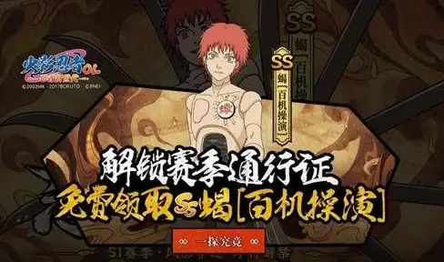 时装爆料♦限时攻略♦蝎系必备：逆水寒手游》蝎影度月时装获取秘籍