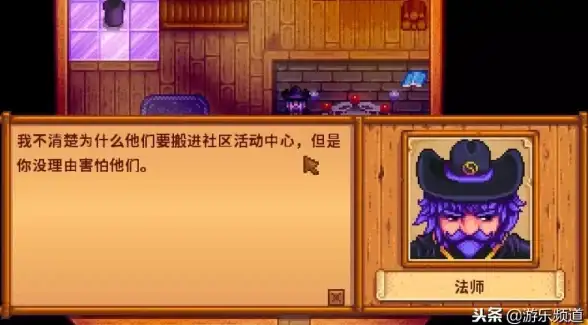 游戏攻略◆星露谷◆法师塔地下室解锁条件全方位详解！