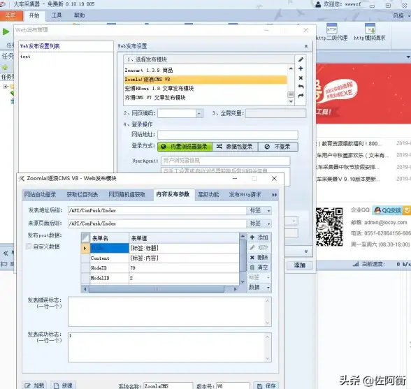 亮点速递｜火车头采集器参数设置全解析—灵活调整实用攻略【网络采集】