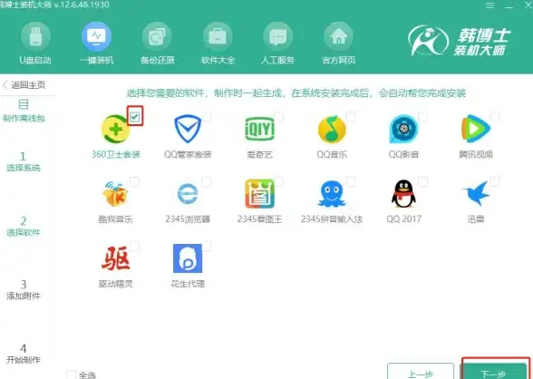 重装系统💻电脑格式化操作全流程指南