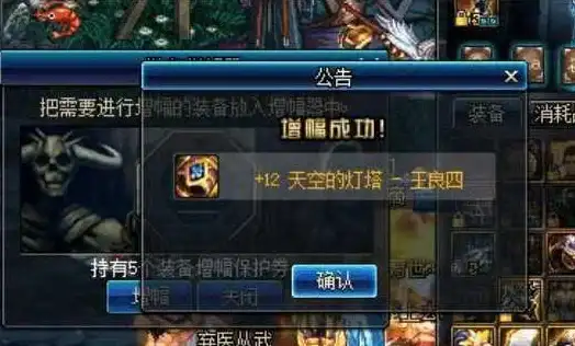 装备攻略🔥DNF恍惚单件实用选择技巧与推荐揭秘