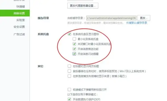 浏览器 新手必看：小白用户如何快速完成360浏览器的下载与安装