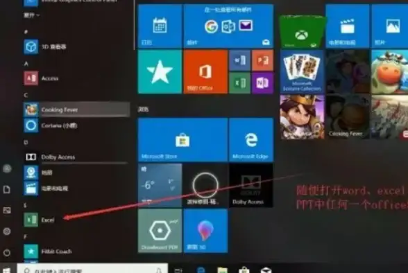 办公软件激活🎯小鱼教您如何使用office激活工具轻松激活office2018